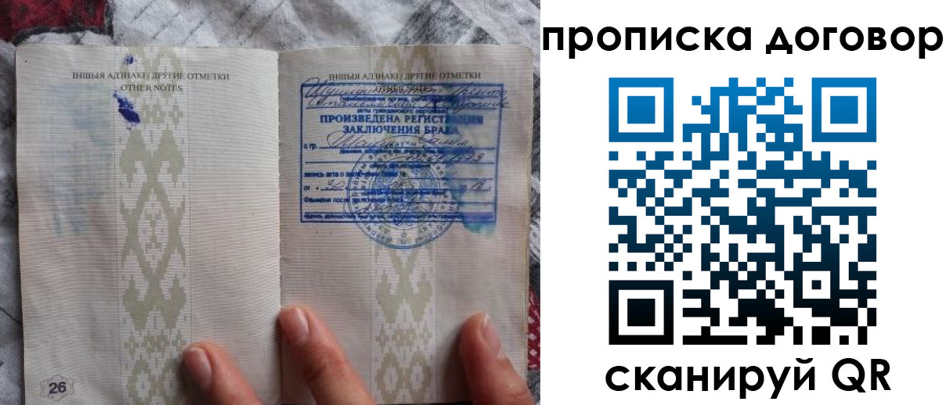 прописка паспорт в Моздоке