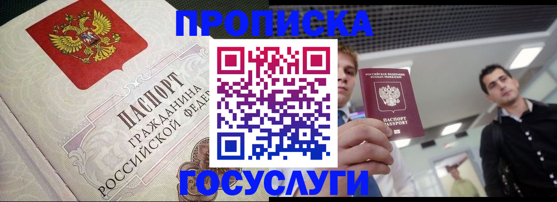 временная регистрация в квартире в Моздоке