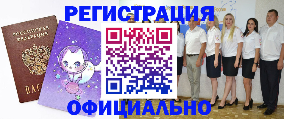 прописка ребенка в Моздоке