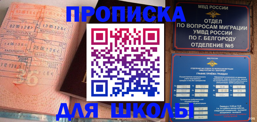 прописка иностранных граждан в Моздоке