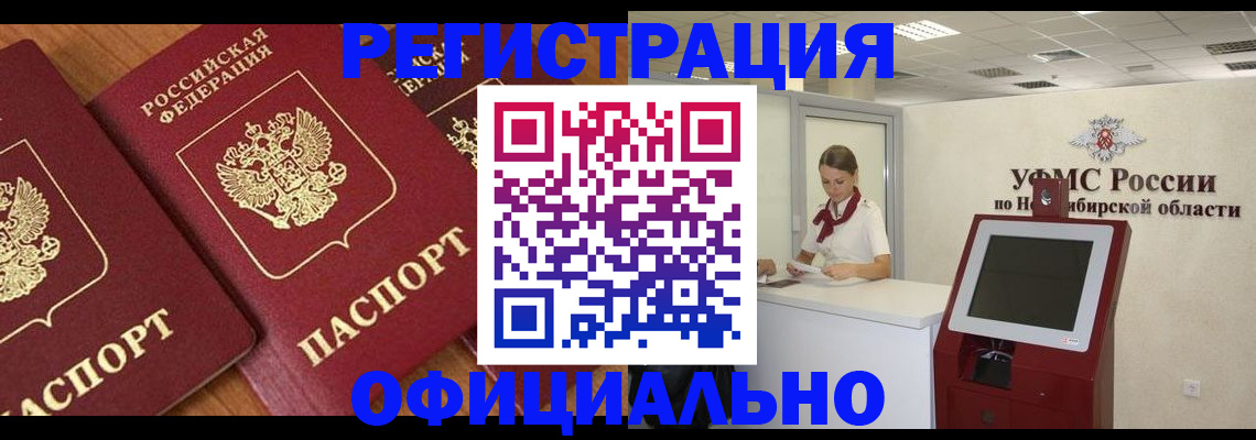 временная прописка в Моздоке